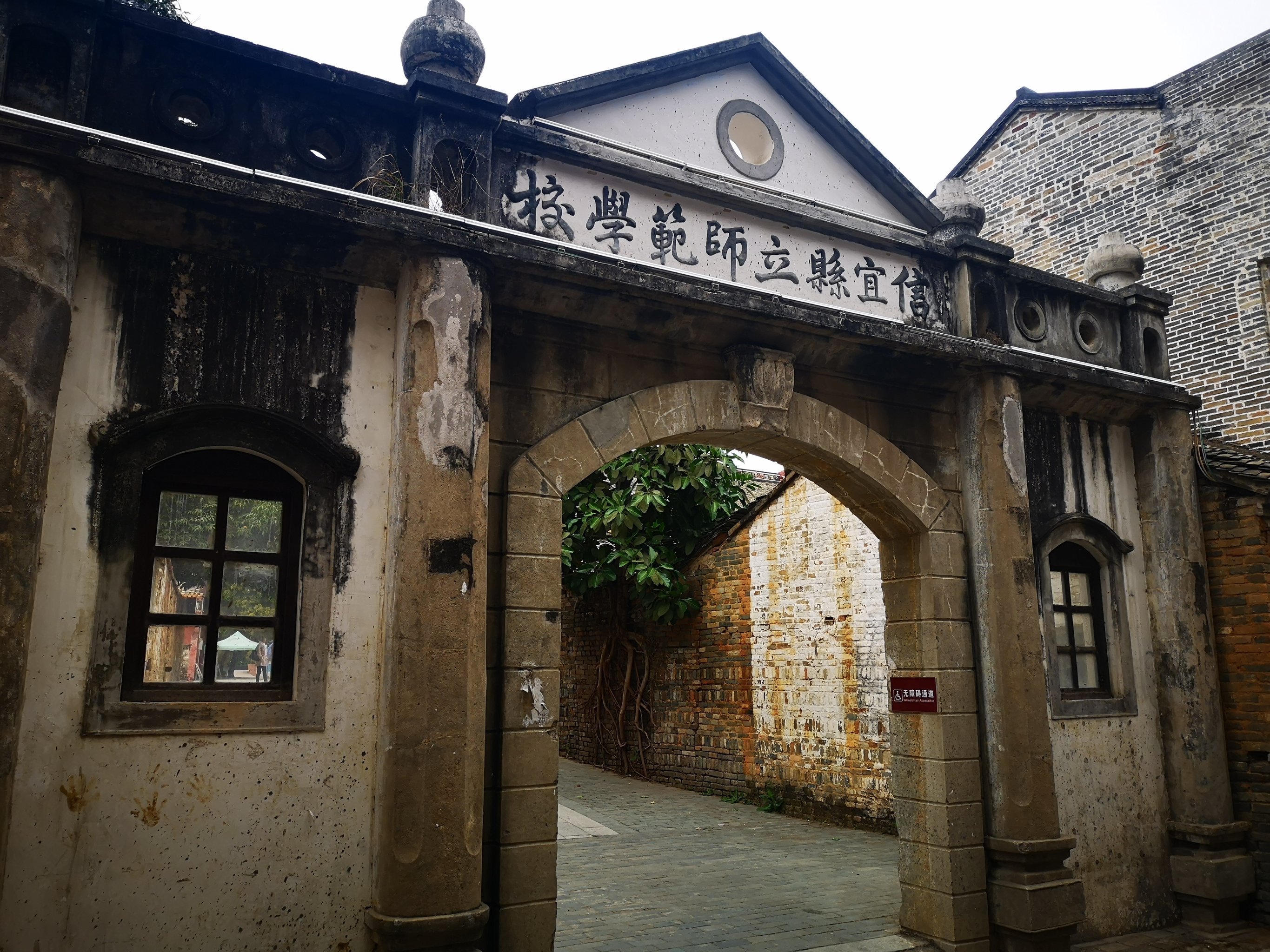 窦州古城
