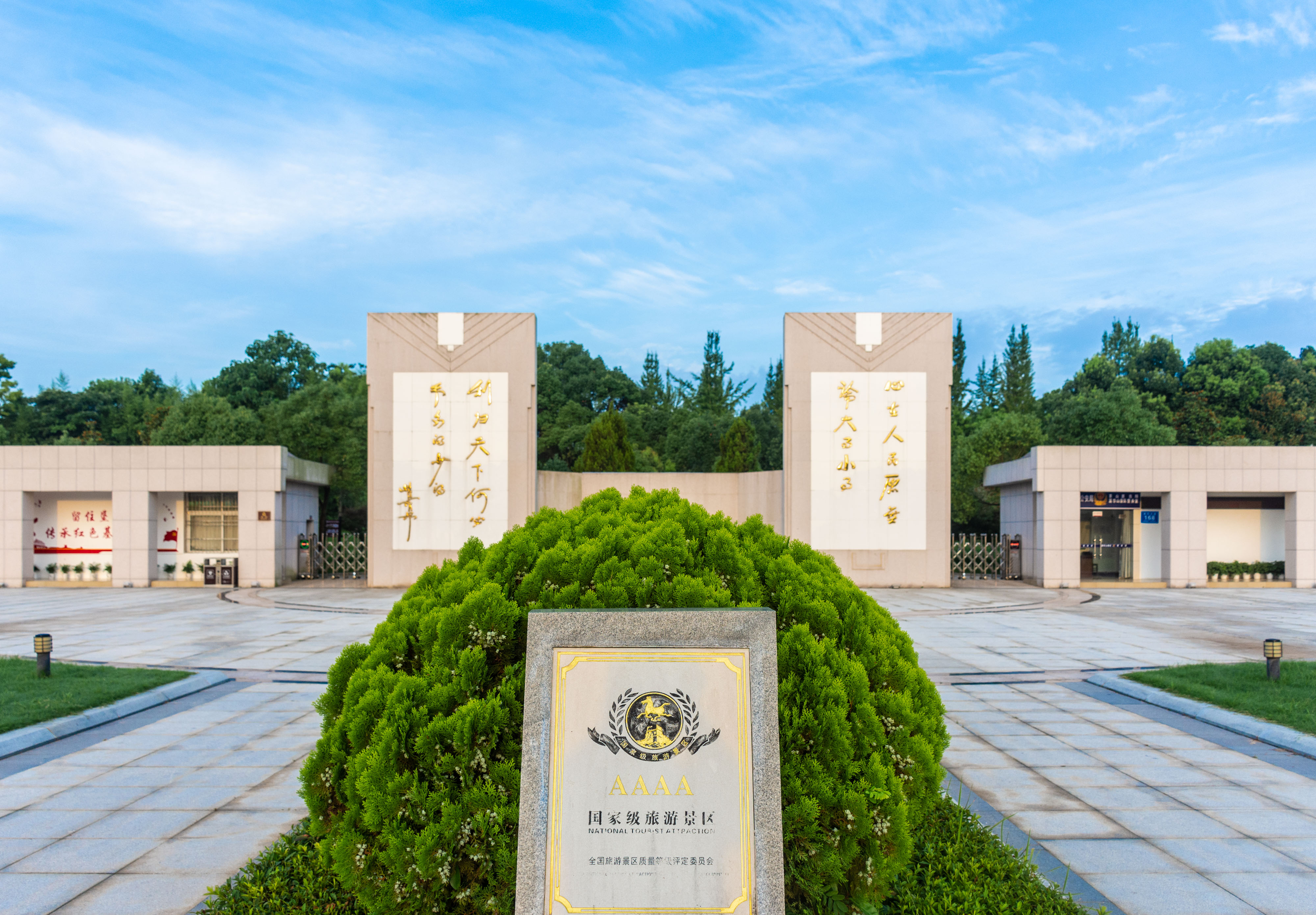 富华山风景区
