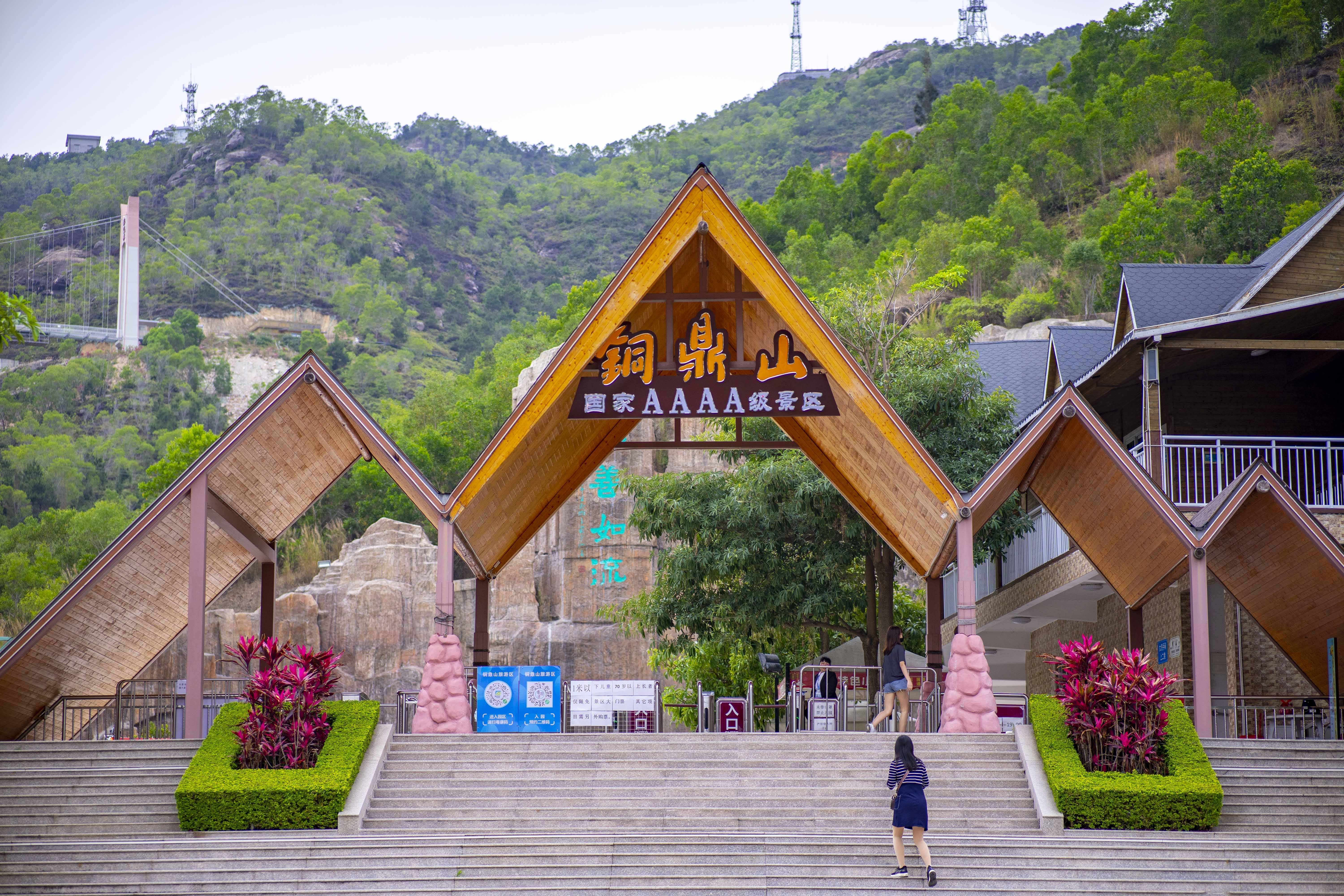 铜鼎山