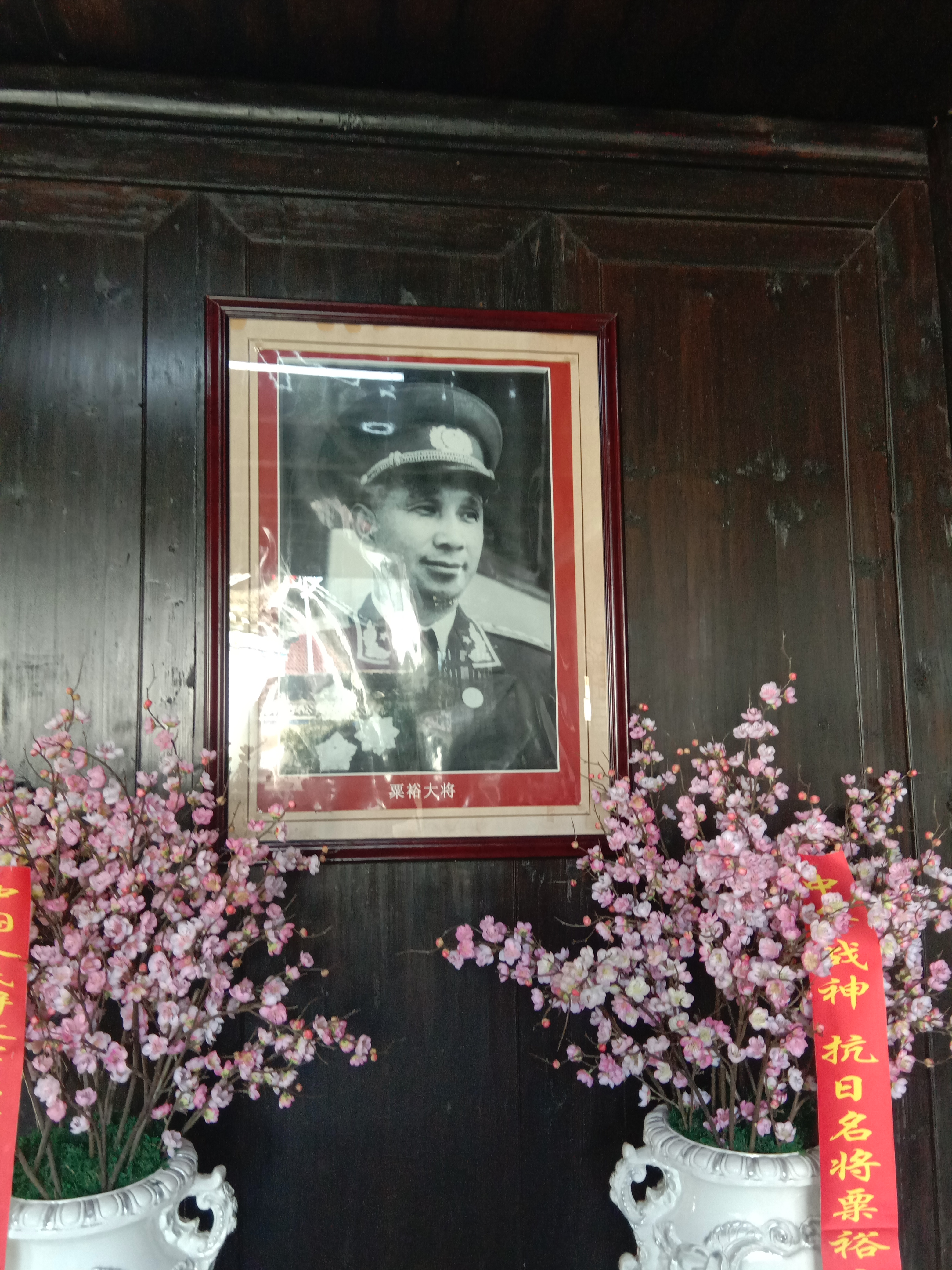 粟裕故里景区