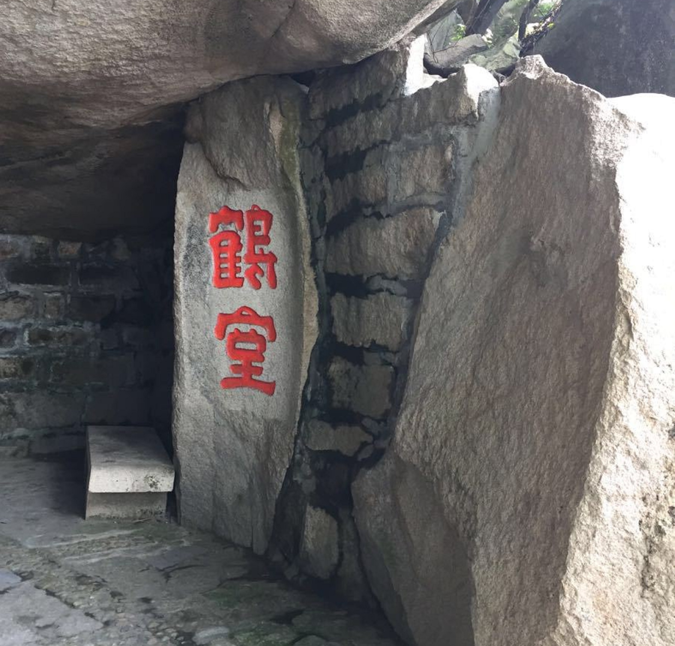 云洞岩