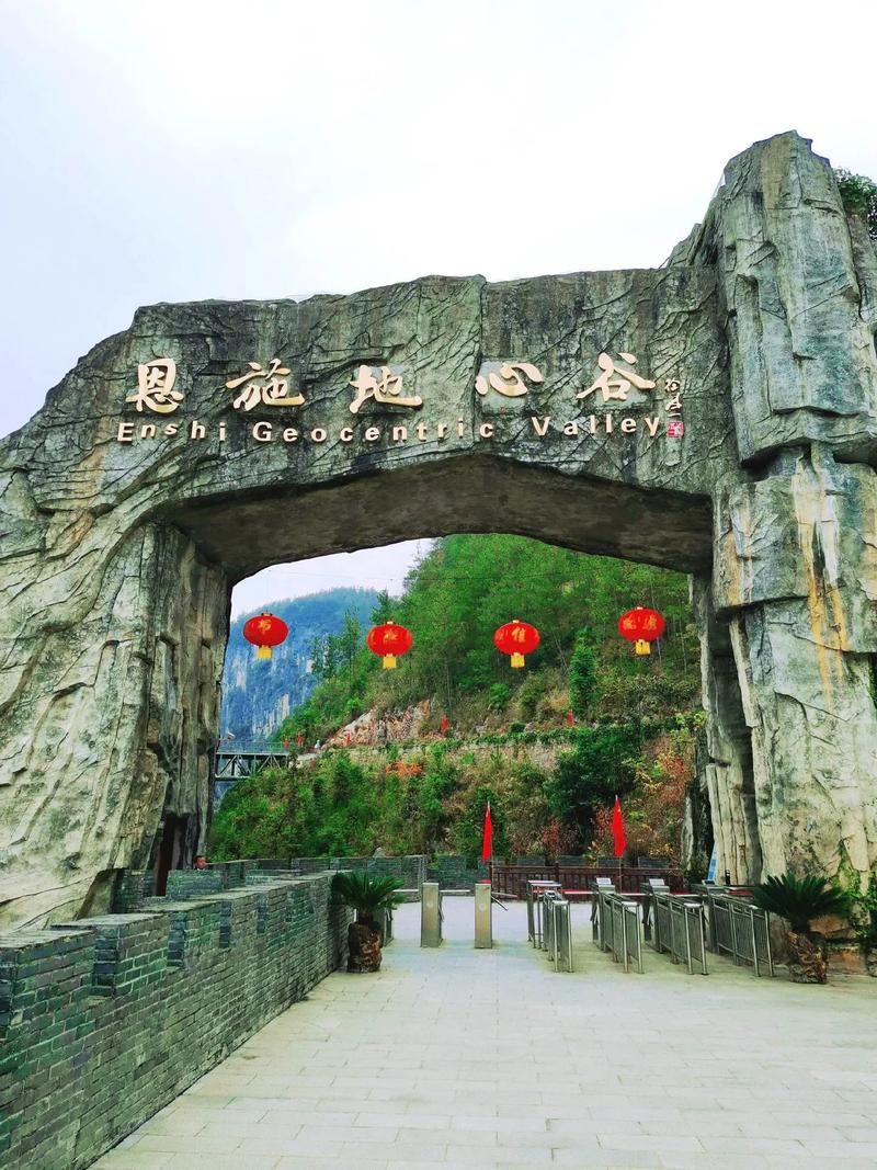 地心谷