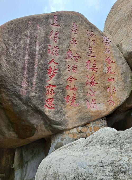 礐石风景区