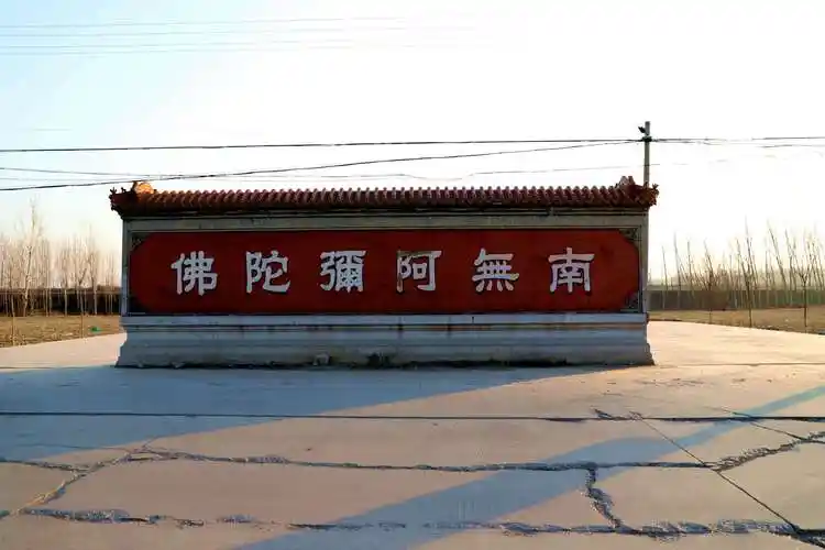 玉田净觉寺