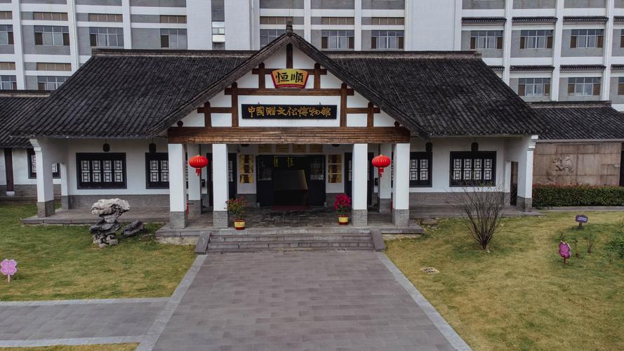中国镇江醋文化博物馆