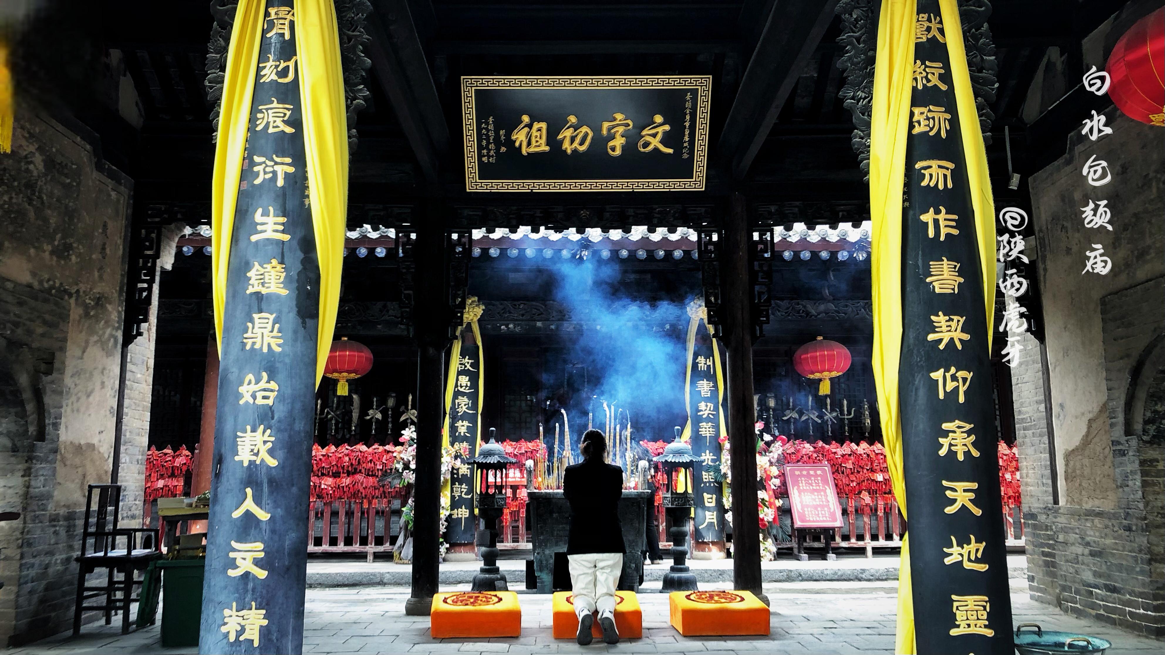 仓颉庙