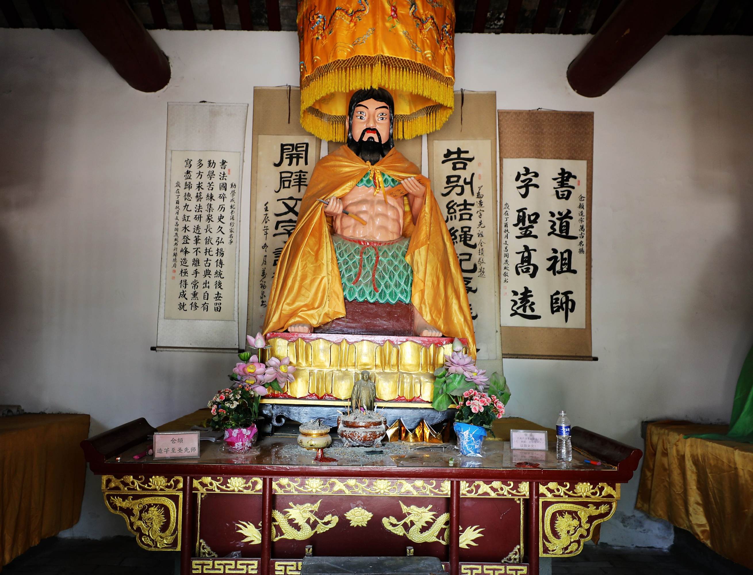 仓颉庙
