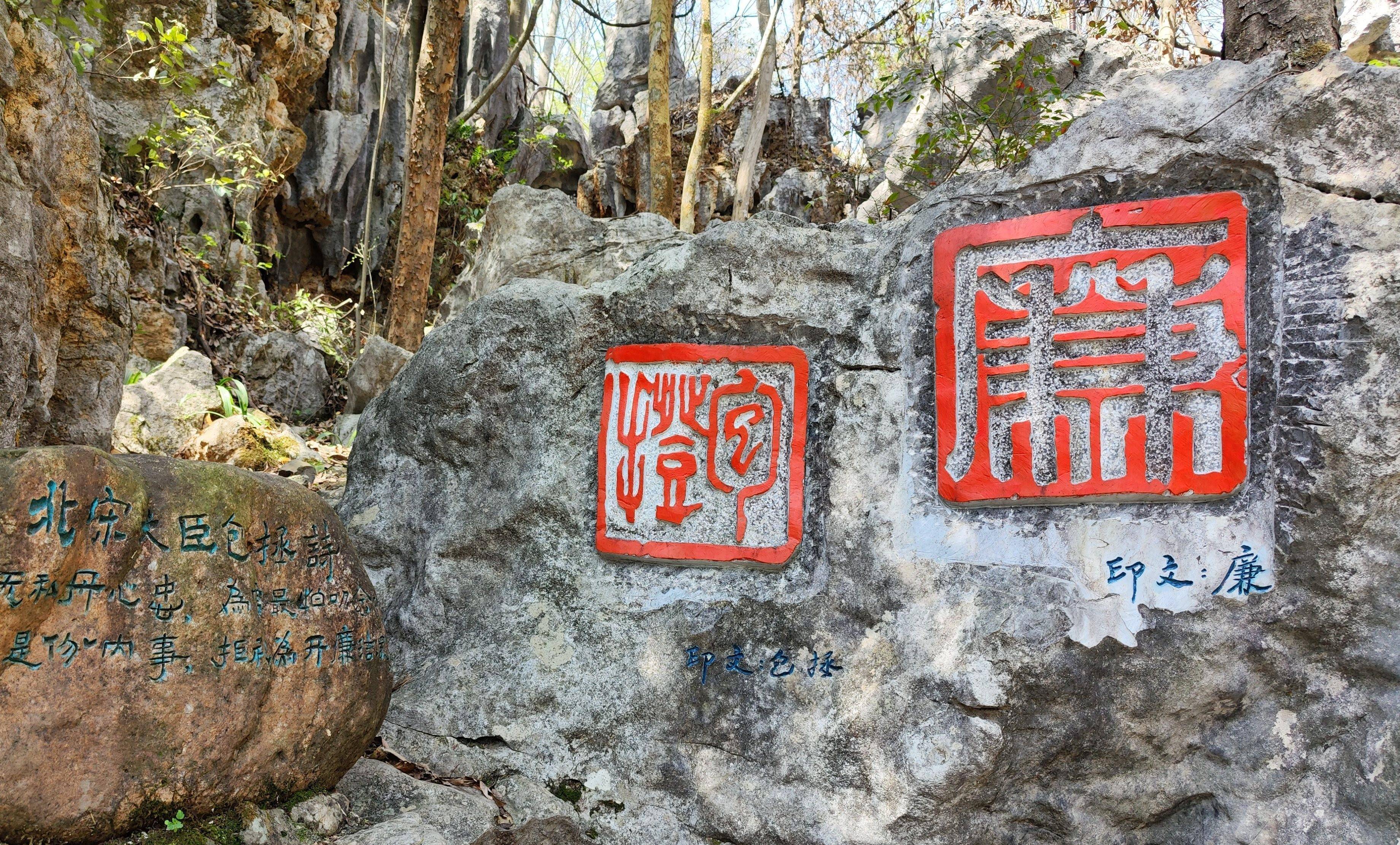 中国印山