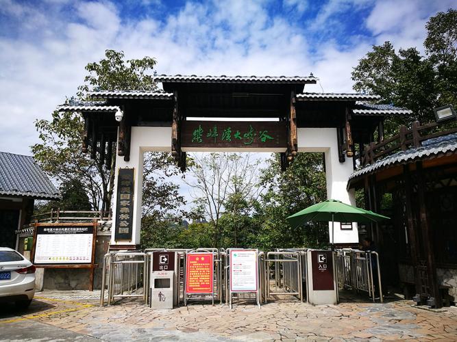 柴埠溪大峡谷