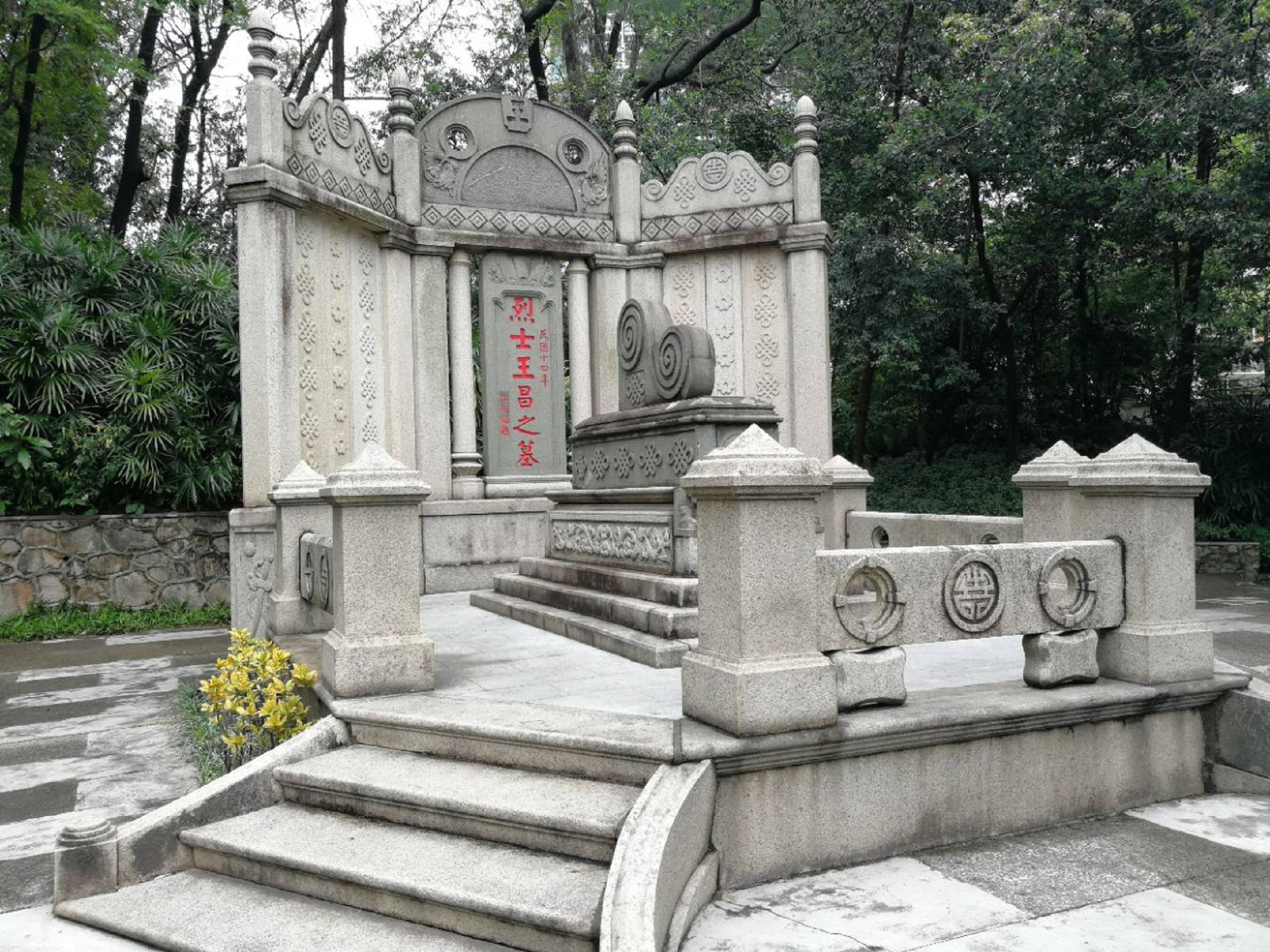 黄花岗七十二烈士陵园