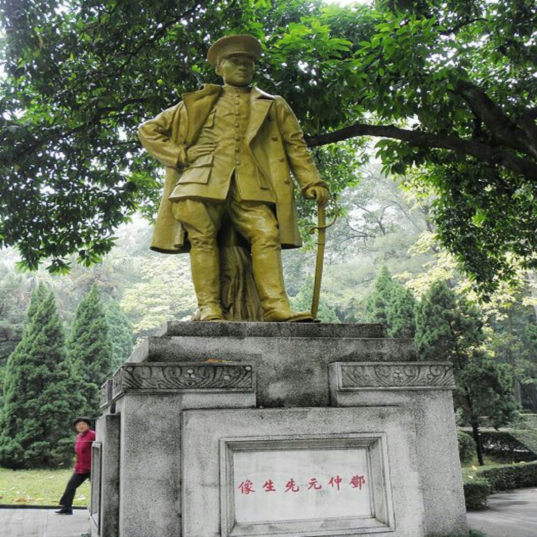 黄花岗七十二烈士陵园