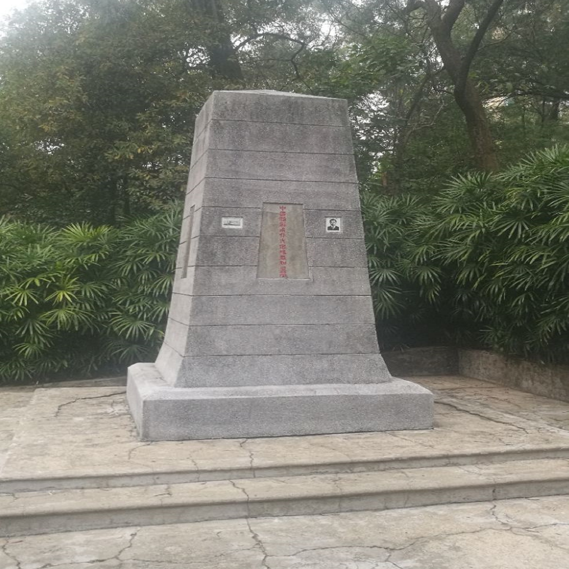黄花岗七十二烈士陵园