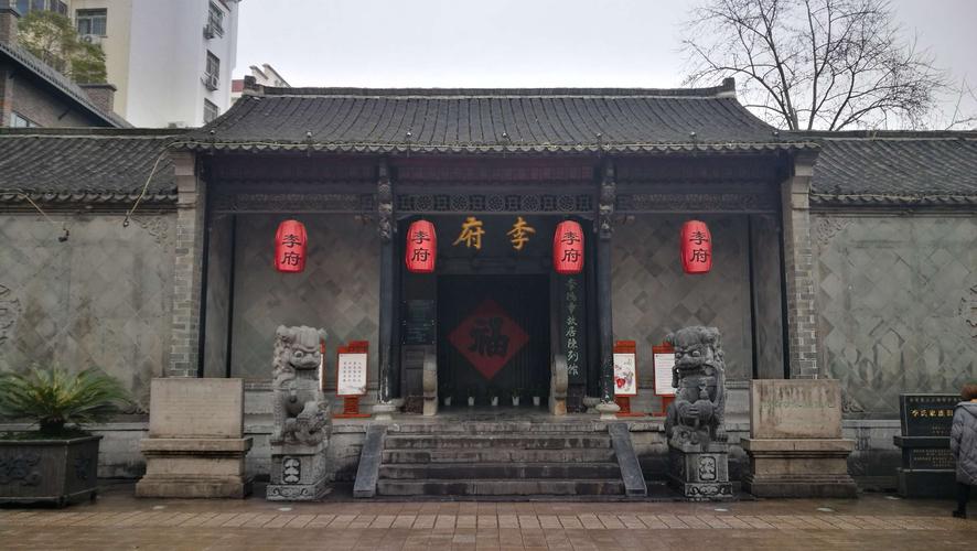 李鸿章故居