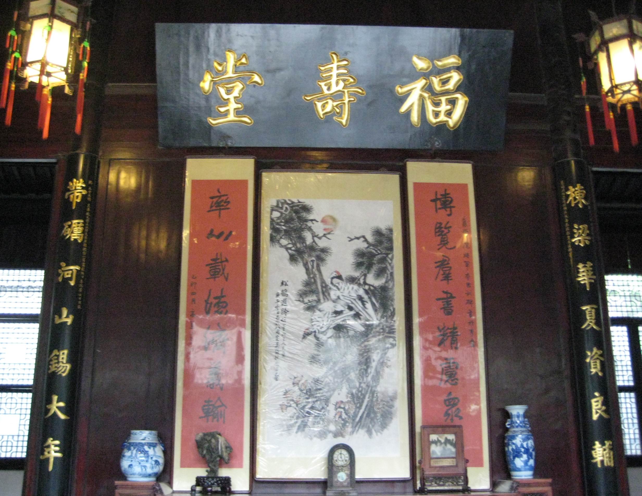 李鸿章故居
