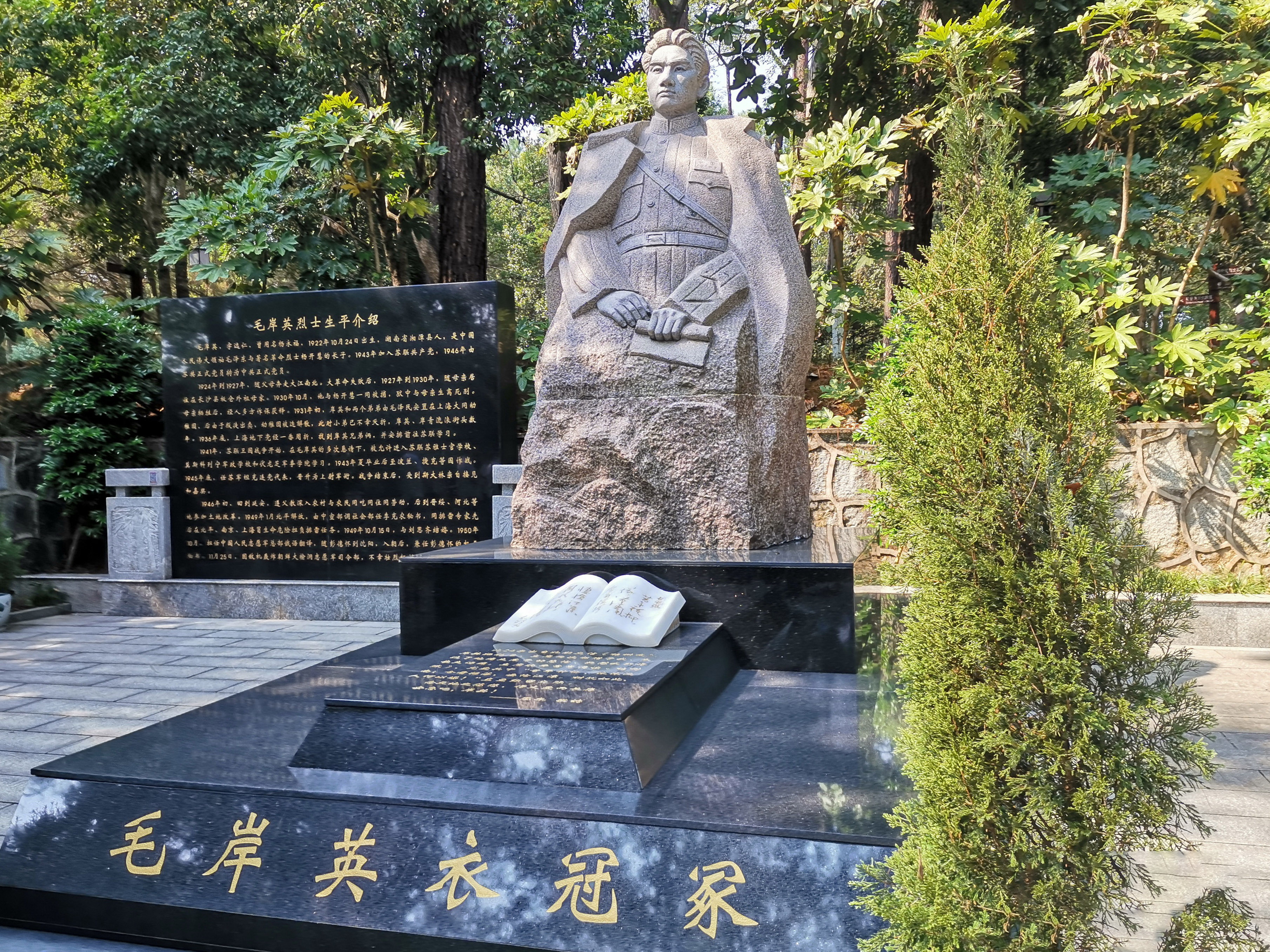 杨开慧烈士纪念园