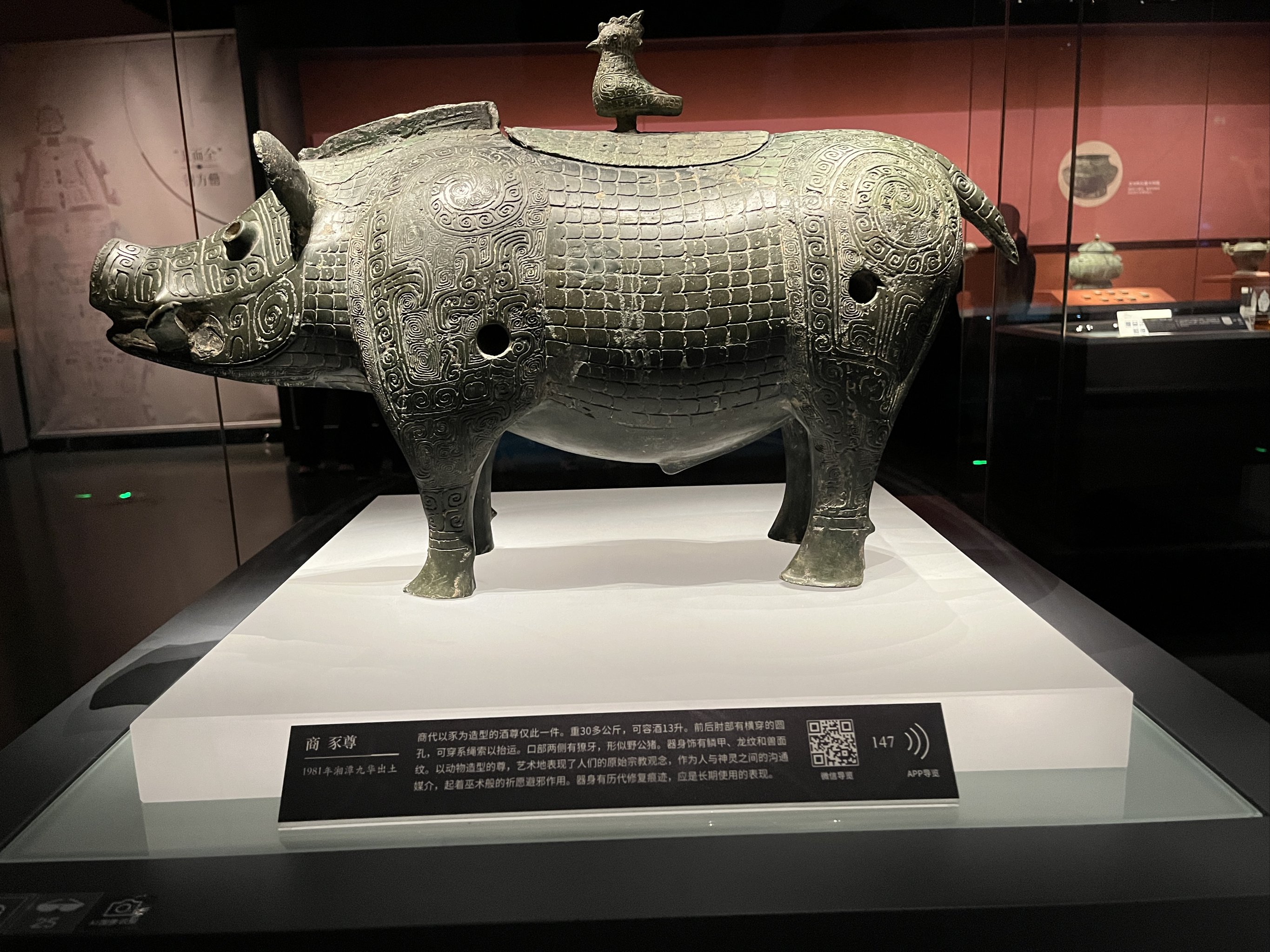 湖南省博物馆