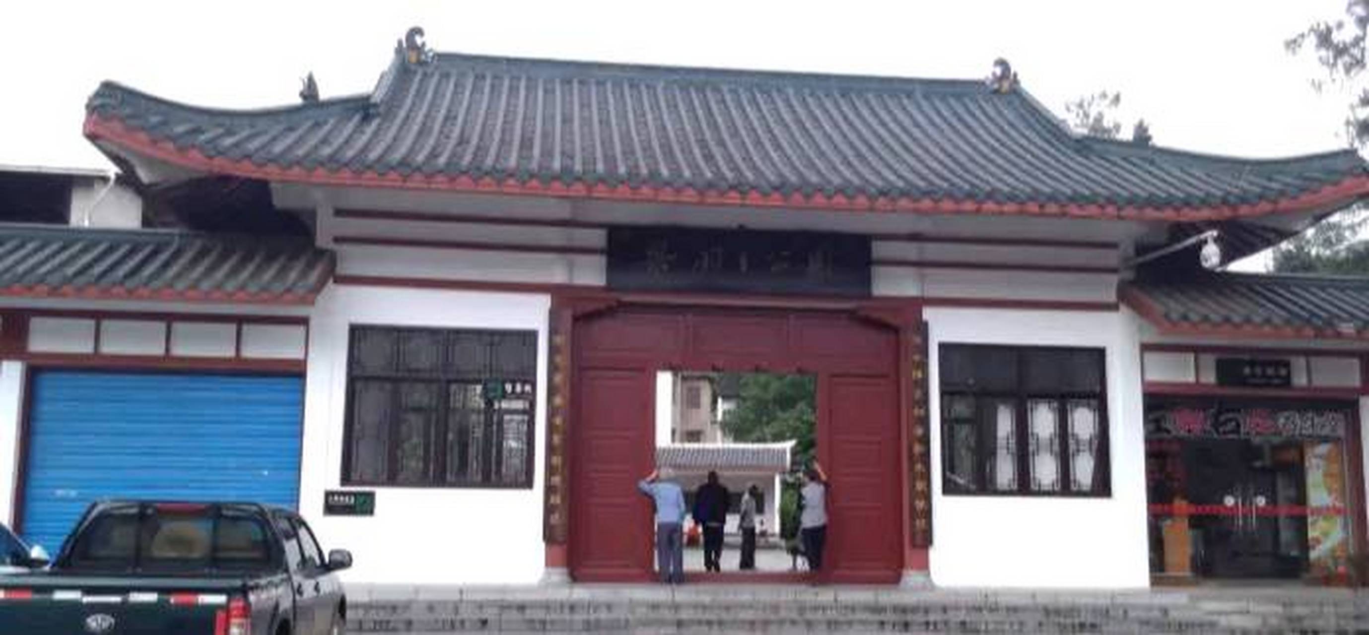 梁羽生公园