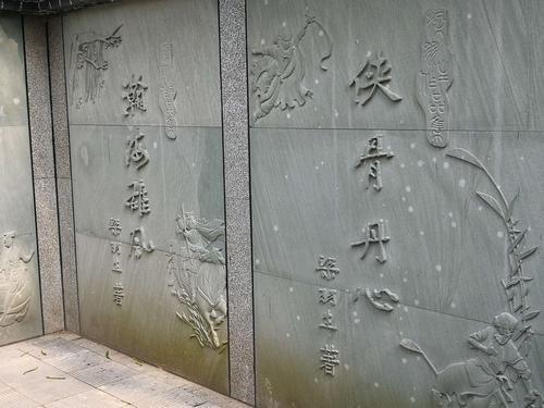 梁羽生公园