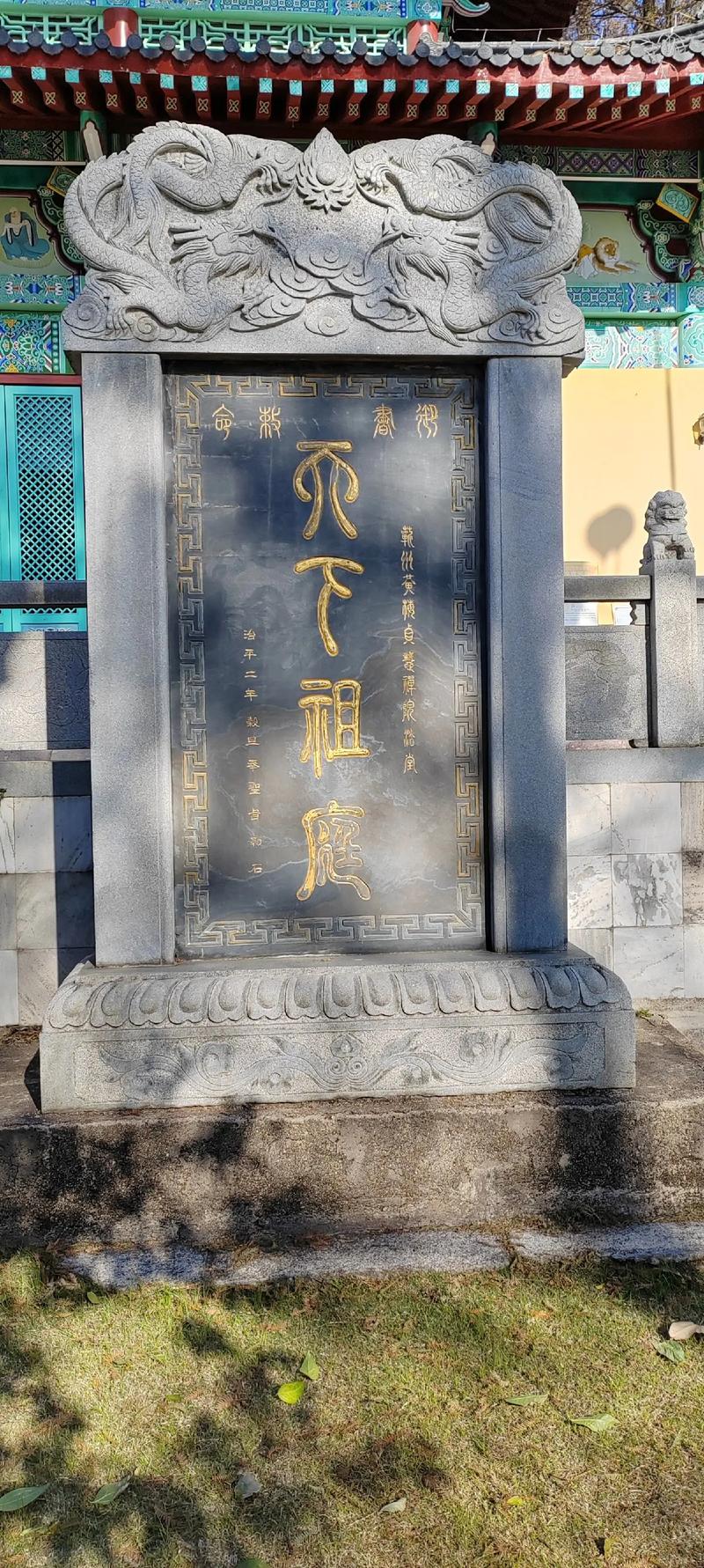 五祖寺