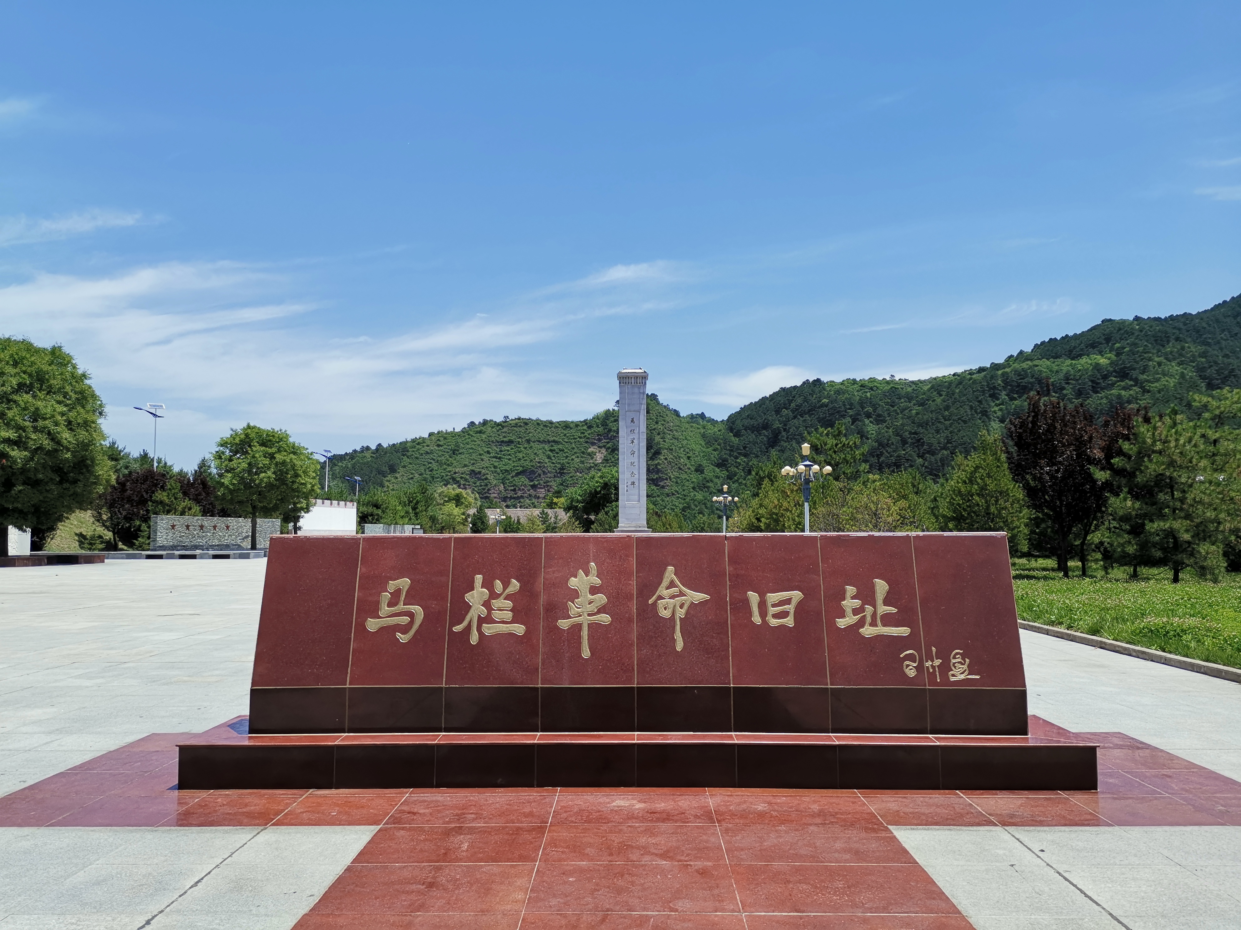 马栏革命旧址