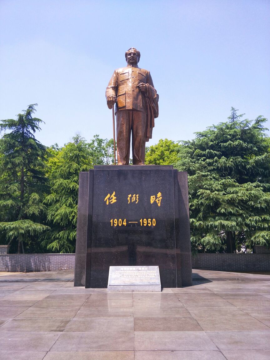 任弼时纪念馆