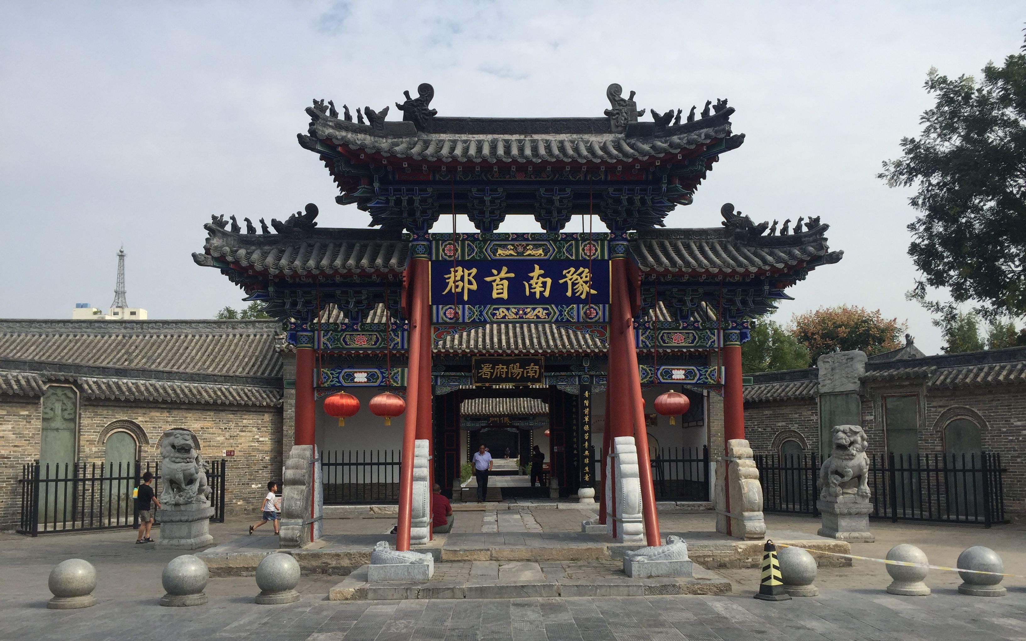 南阳府衙