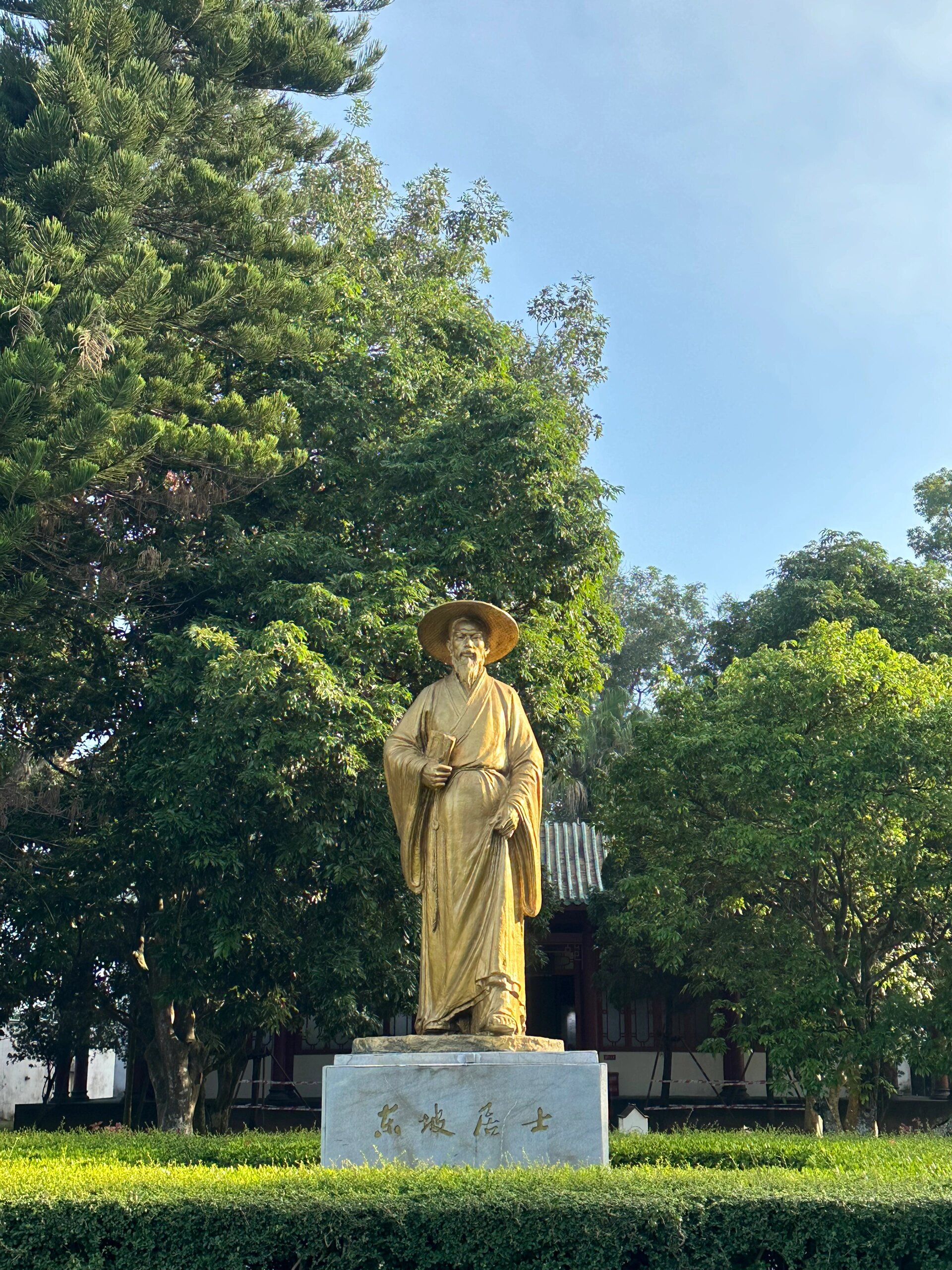 儋州东坡书院