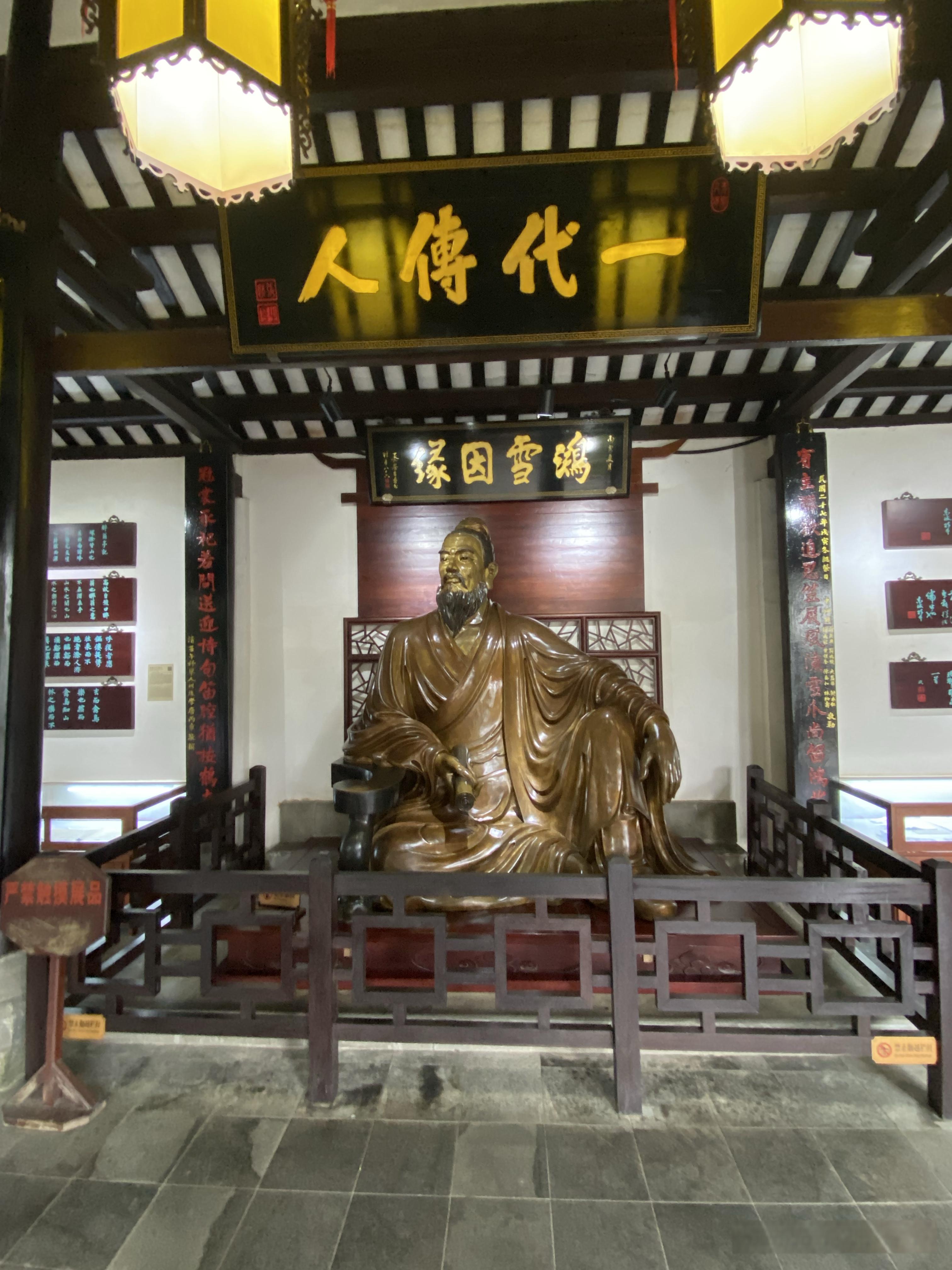 儋州东坡书院