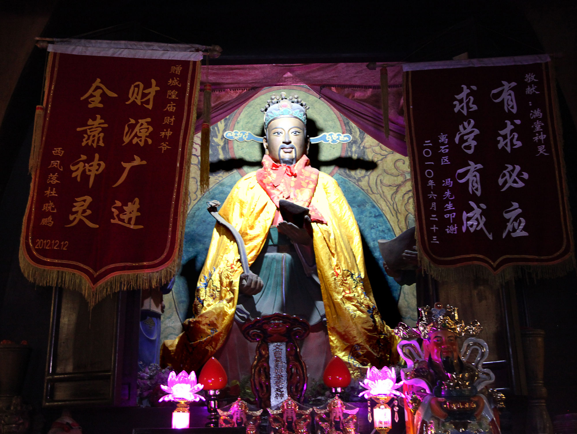平遥城隍庙