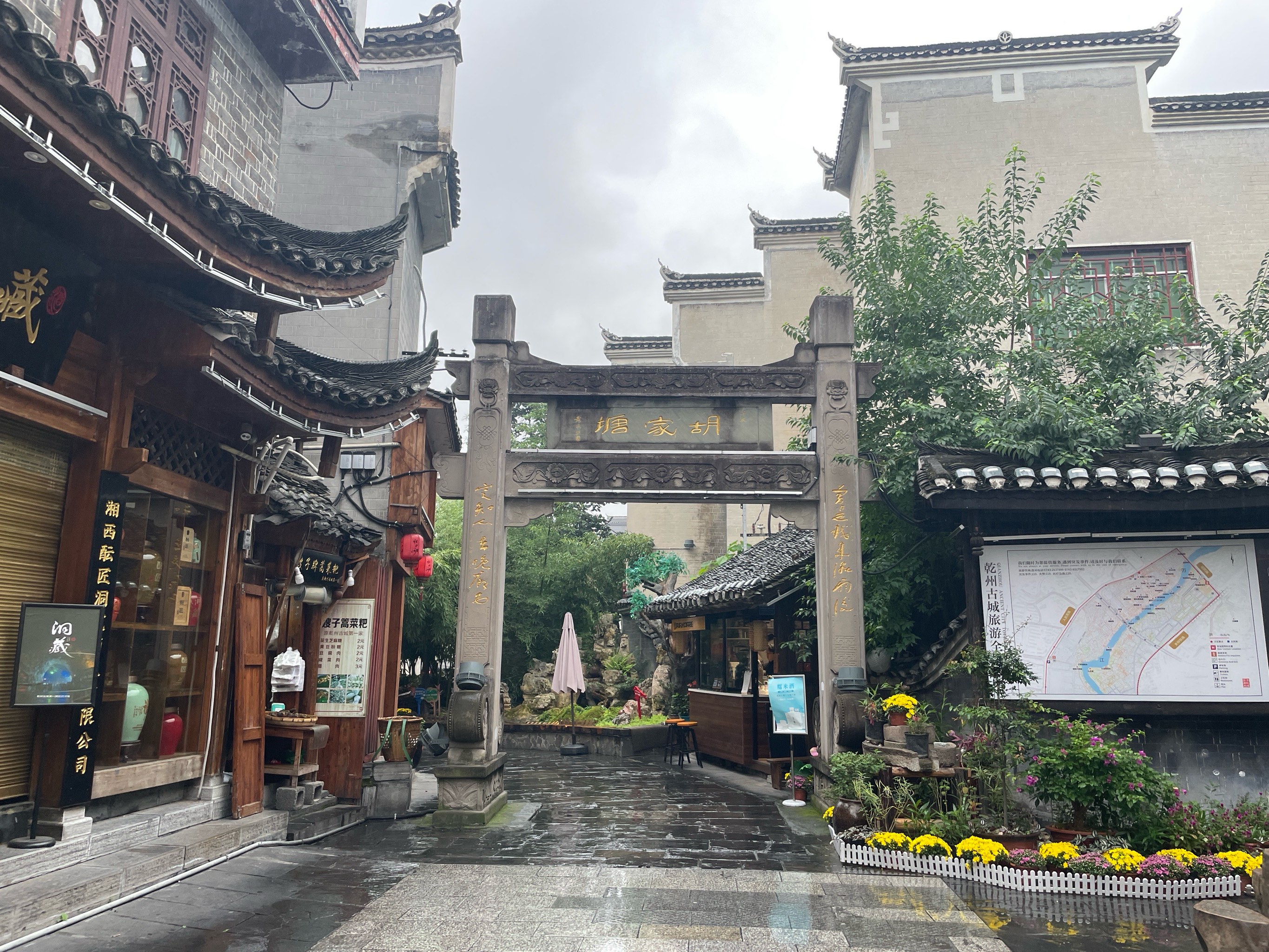 乾州古城