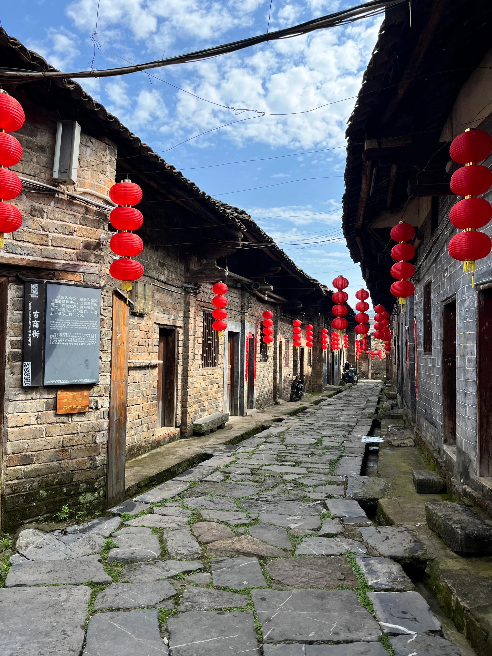 板梁古村