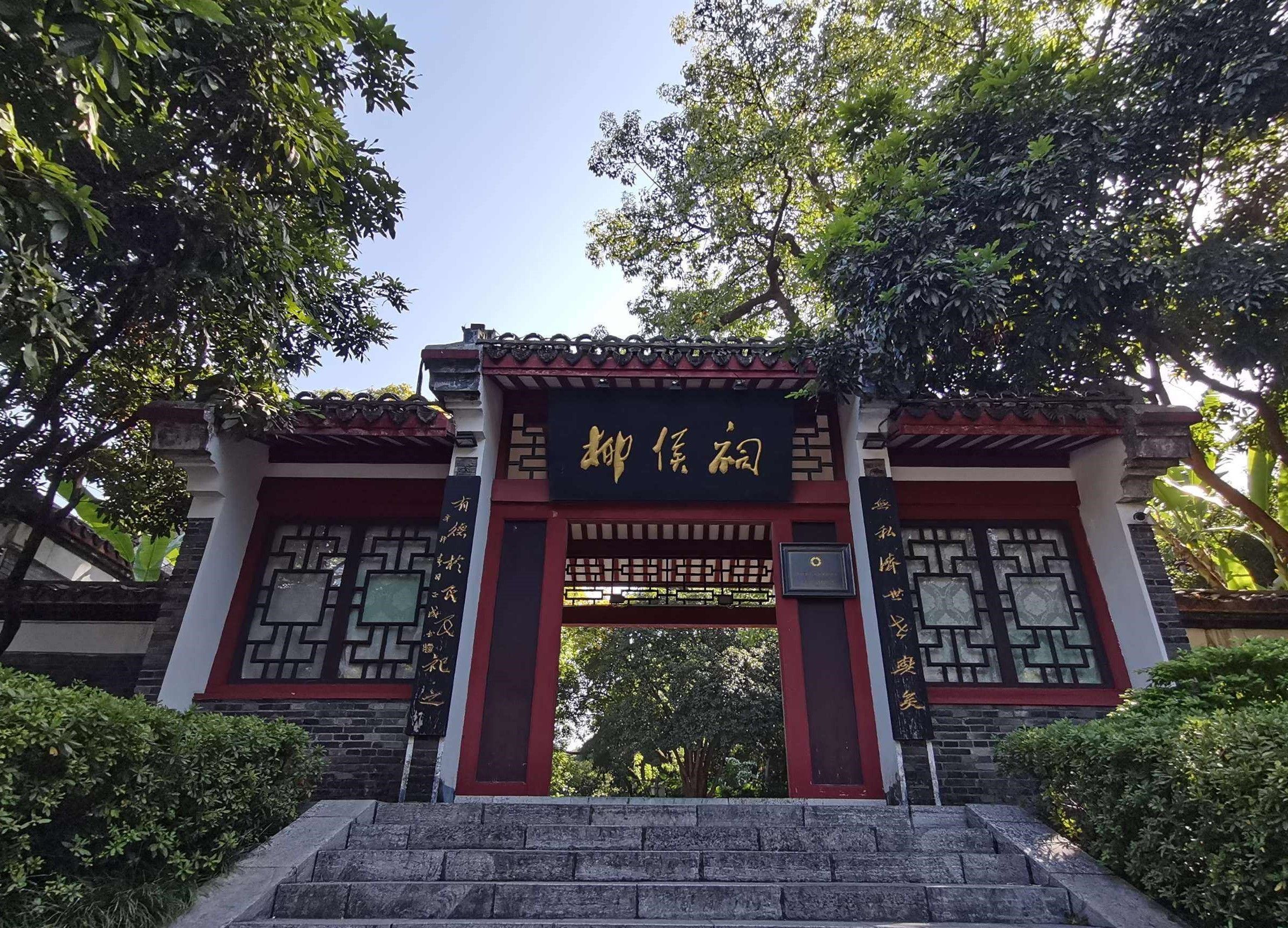 柳宗元文化旅游区
