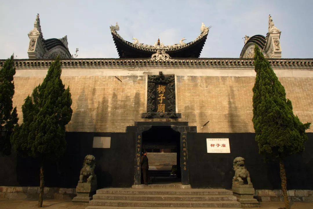 柳宗元文化旅游区