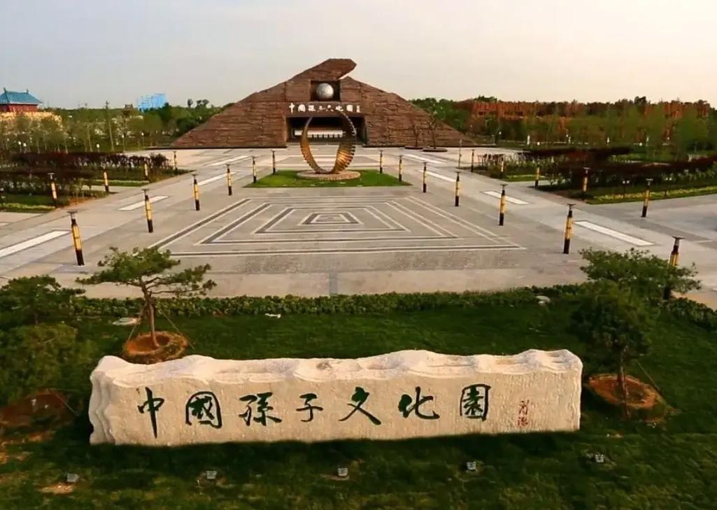 孙子文化园