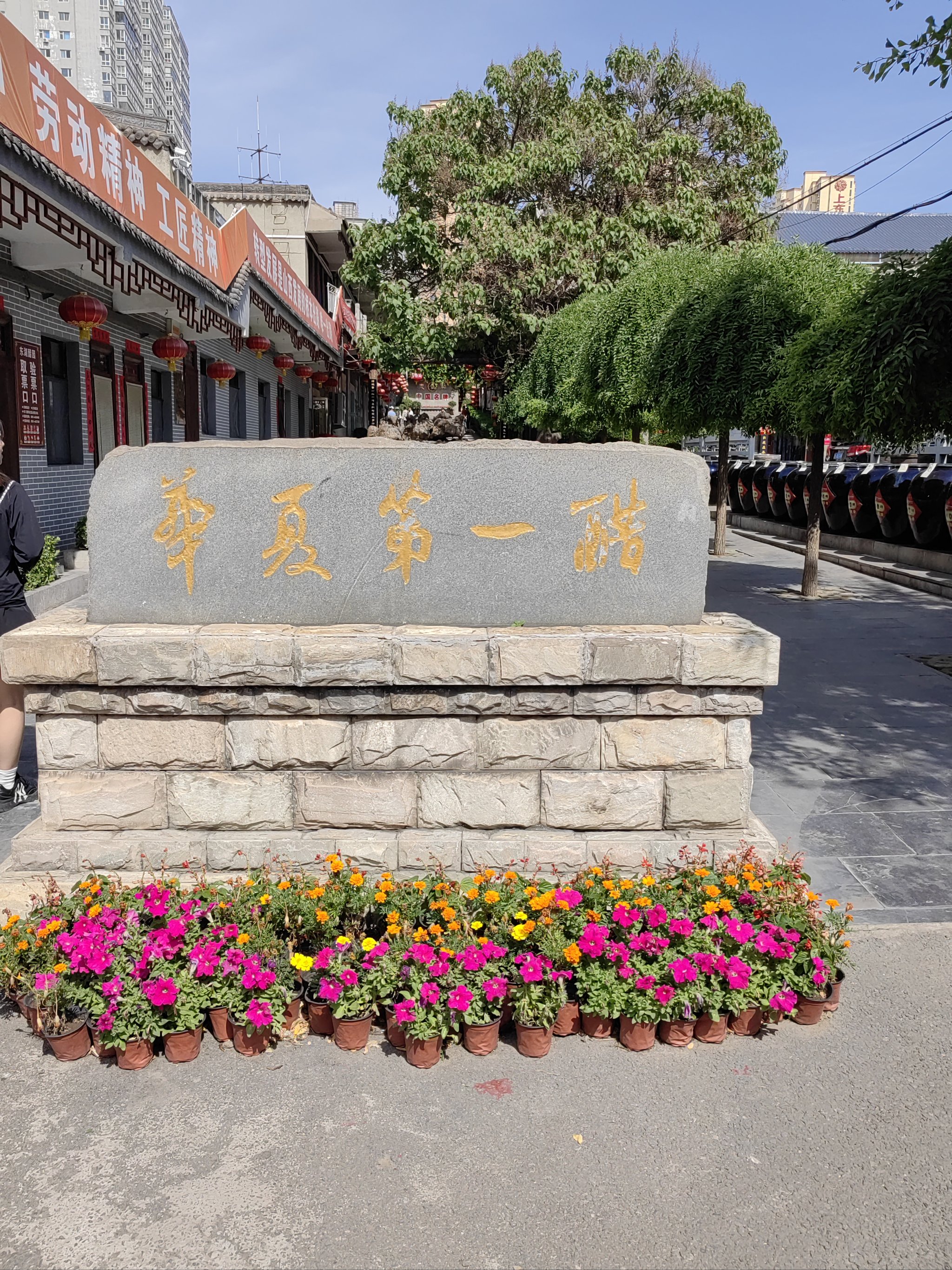 东湖醋园
