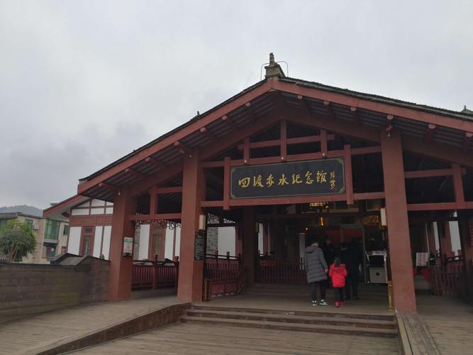 四渡赤水纪念馆