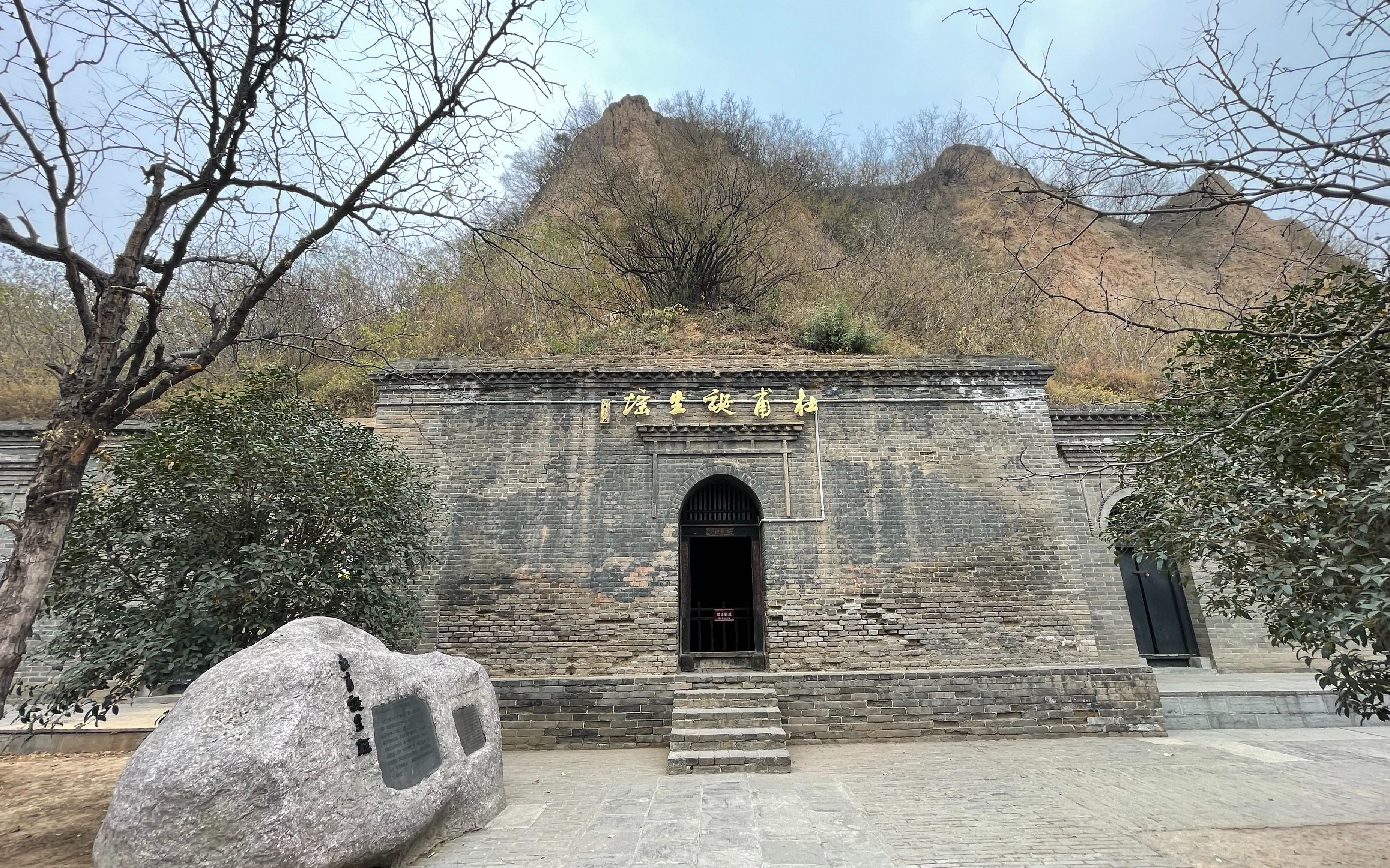 杜甫故里