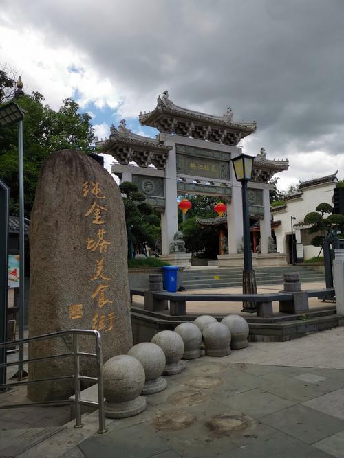绳金塔