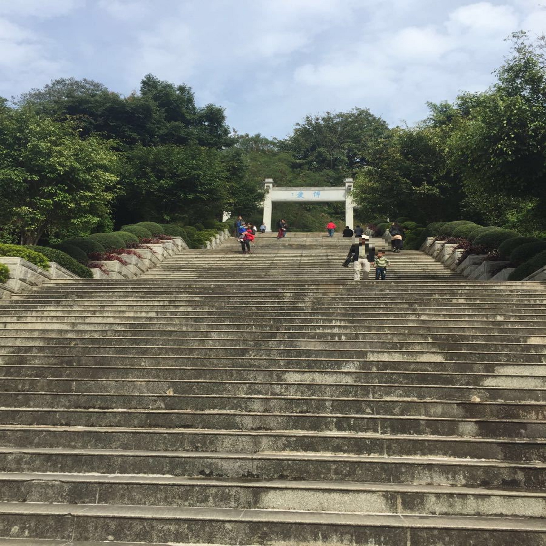 中山公园