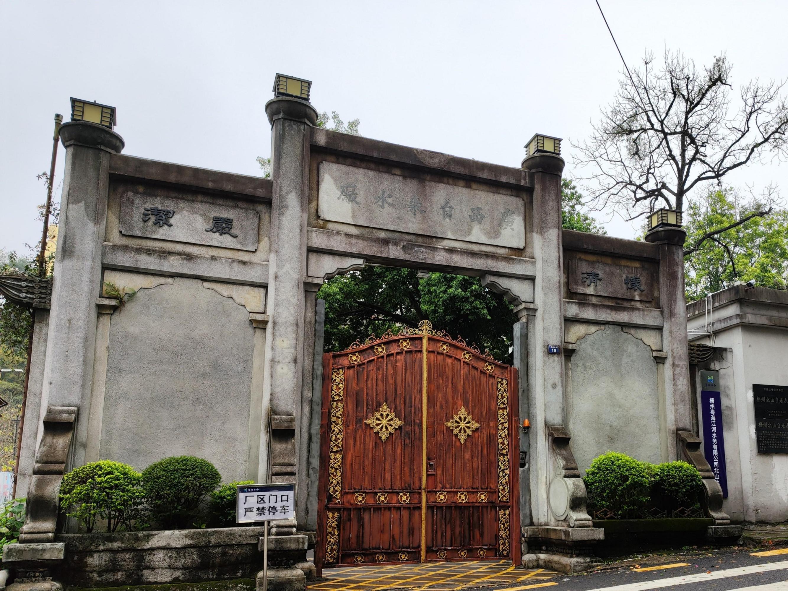 中山公园