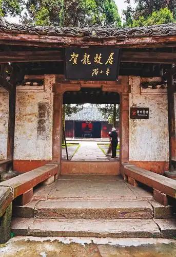 贺龙纪念馆