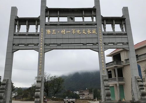 三僚风水文化景区
