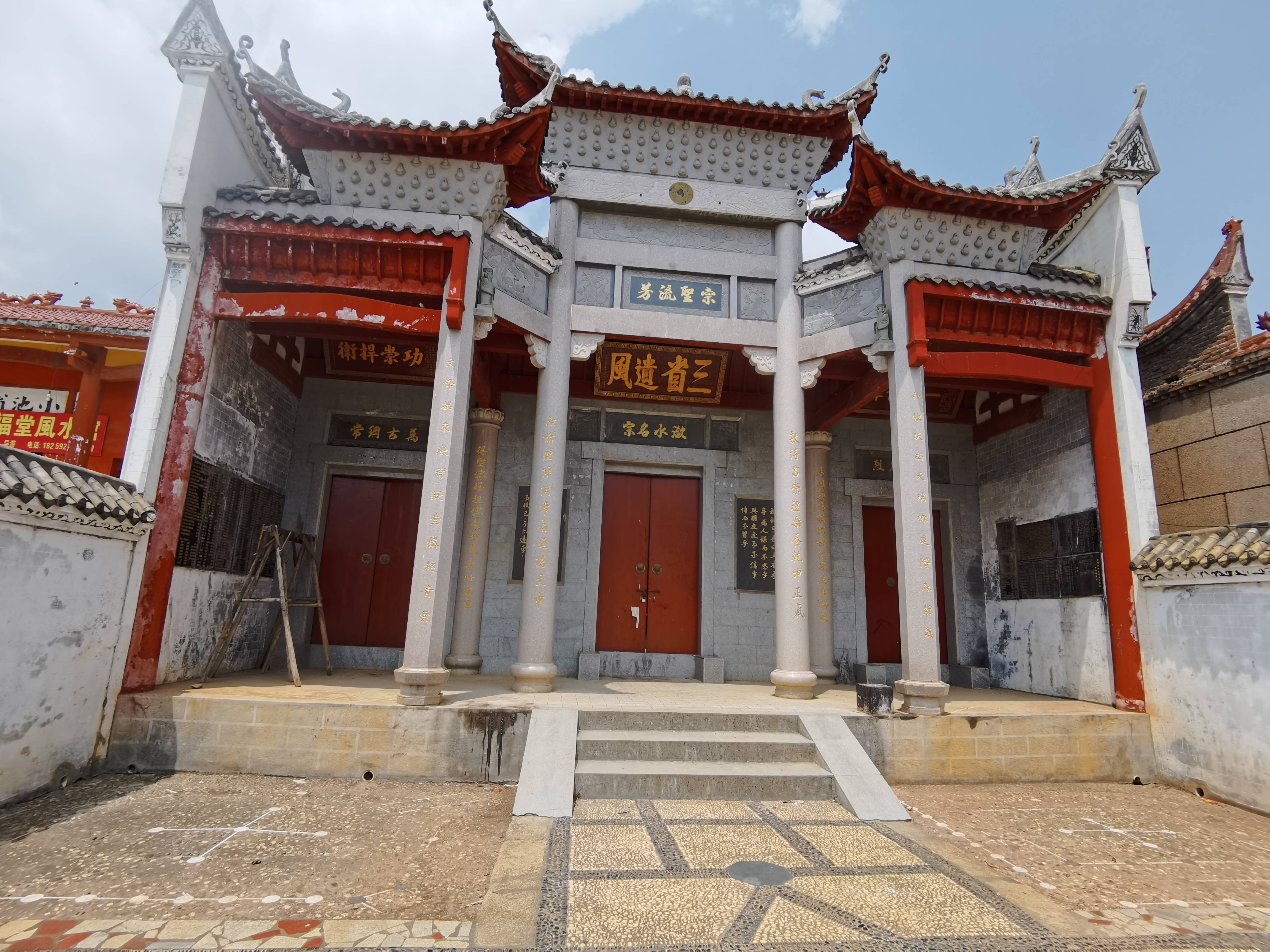 三僚风水文化景区