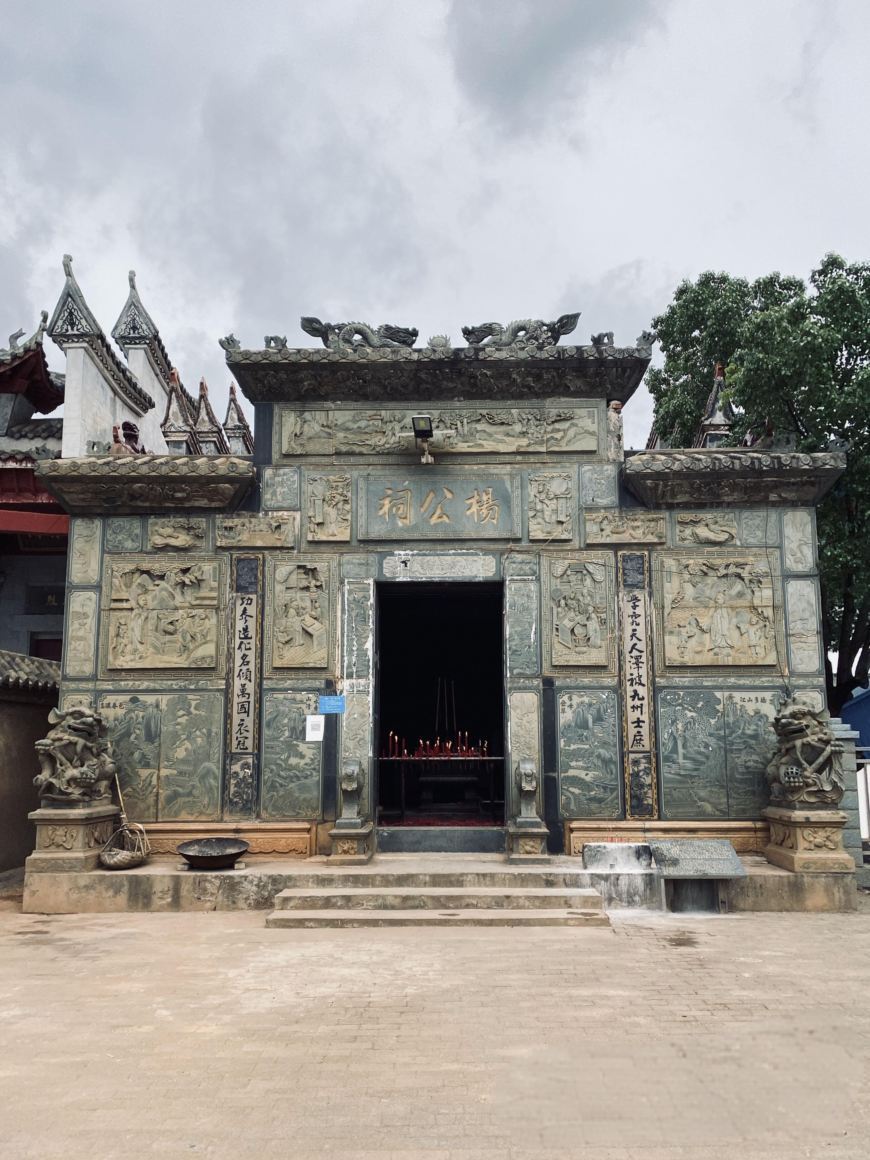 三僚风水文化景区