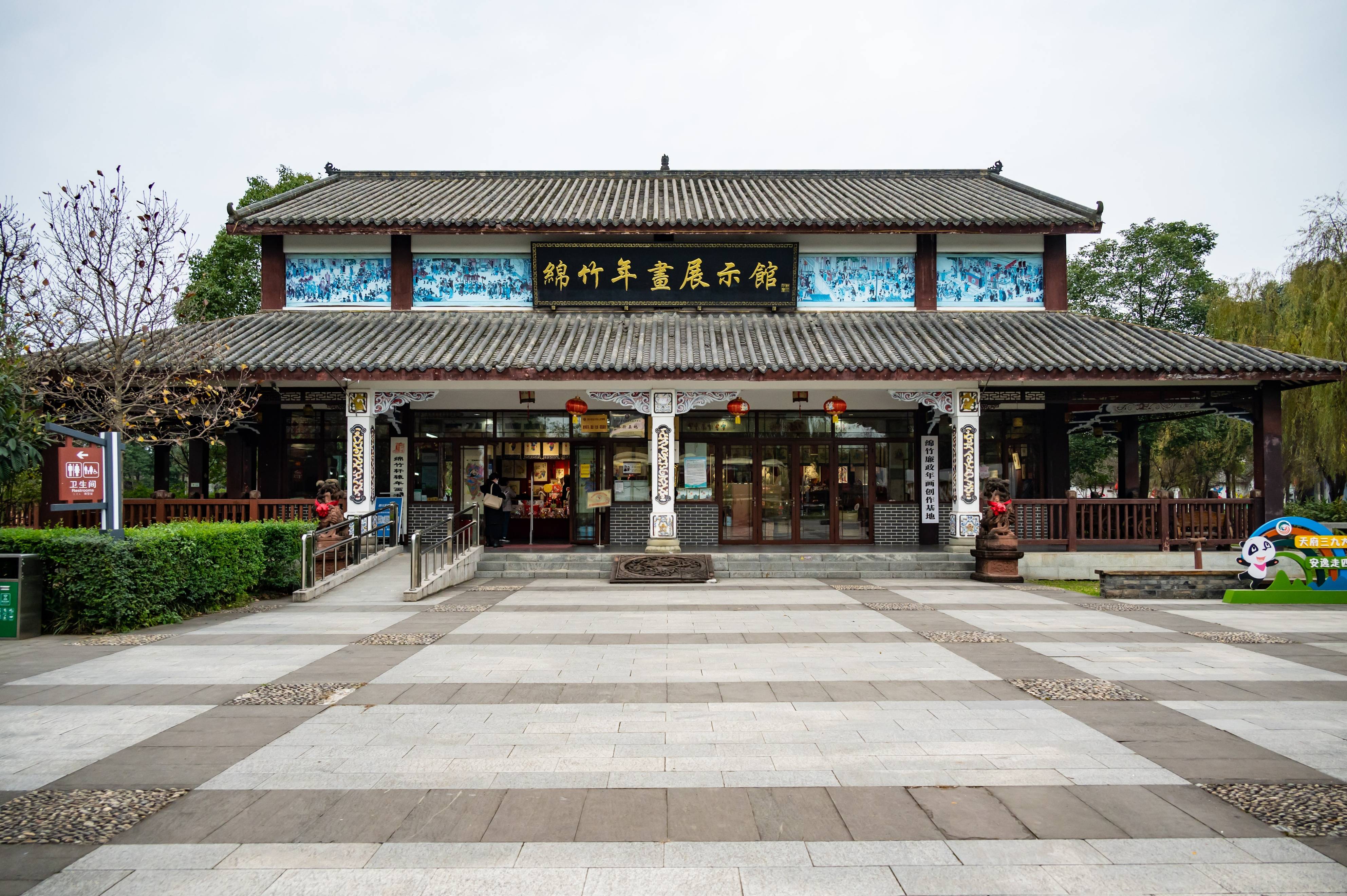 年画村