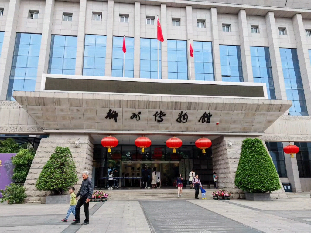 柳州博物馆