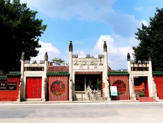 德庆学宫