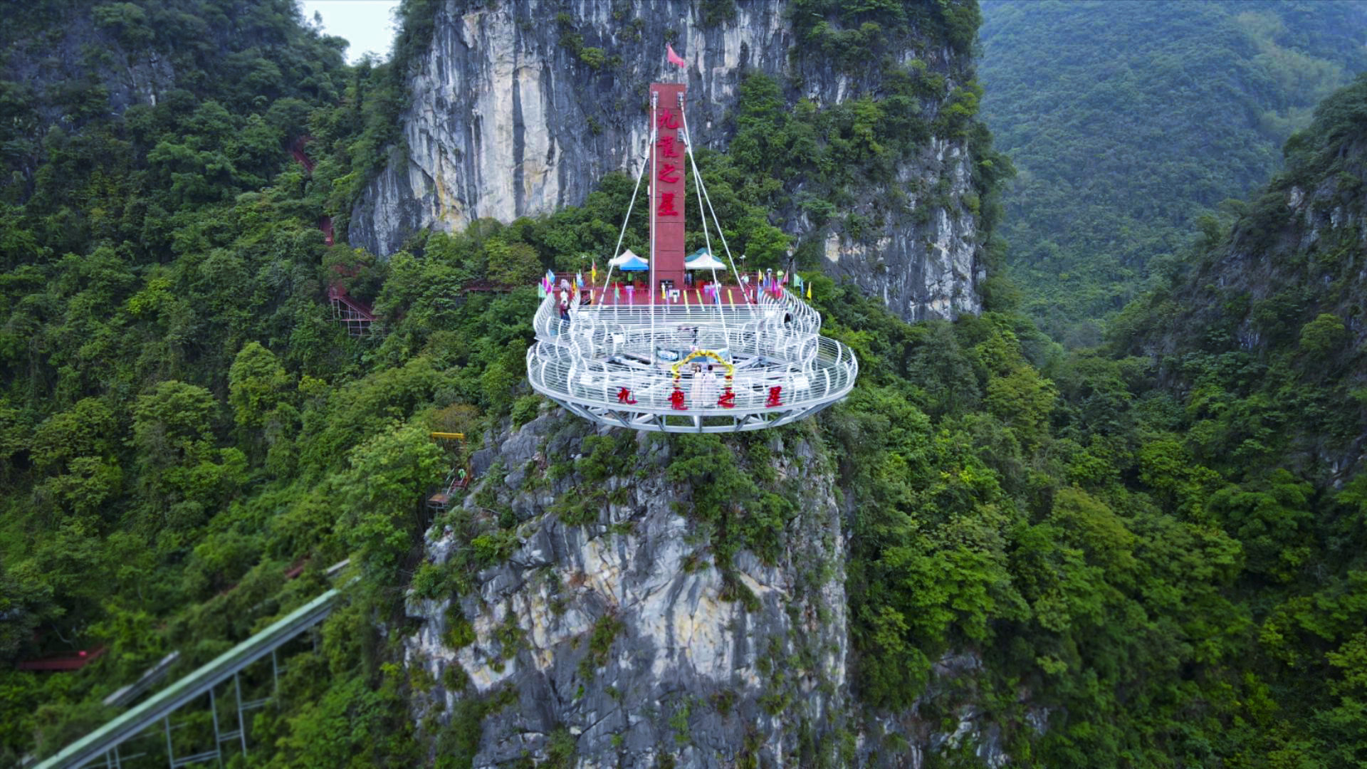 洞天仙境