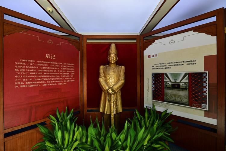 中山纪念堂