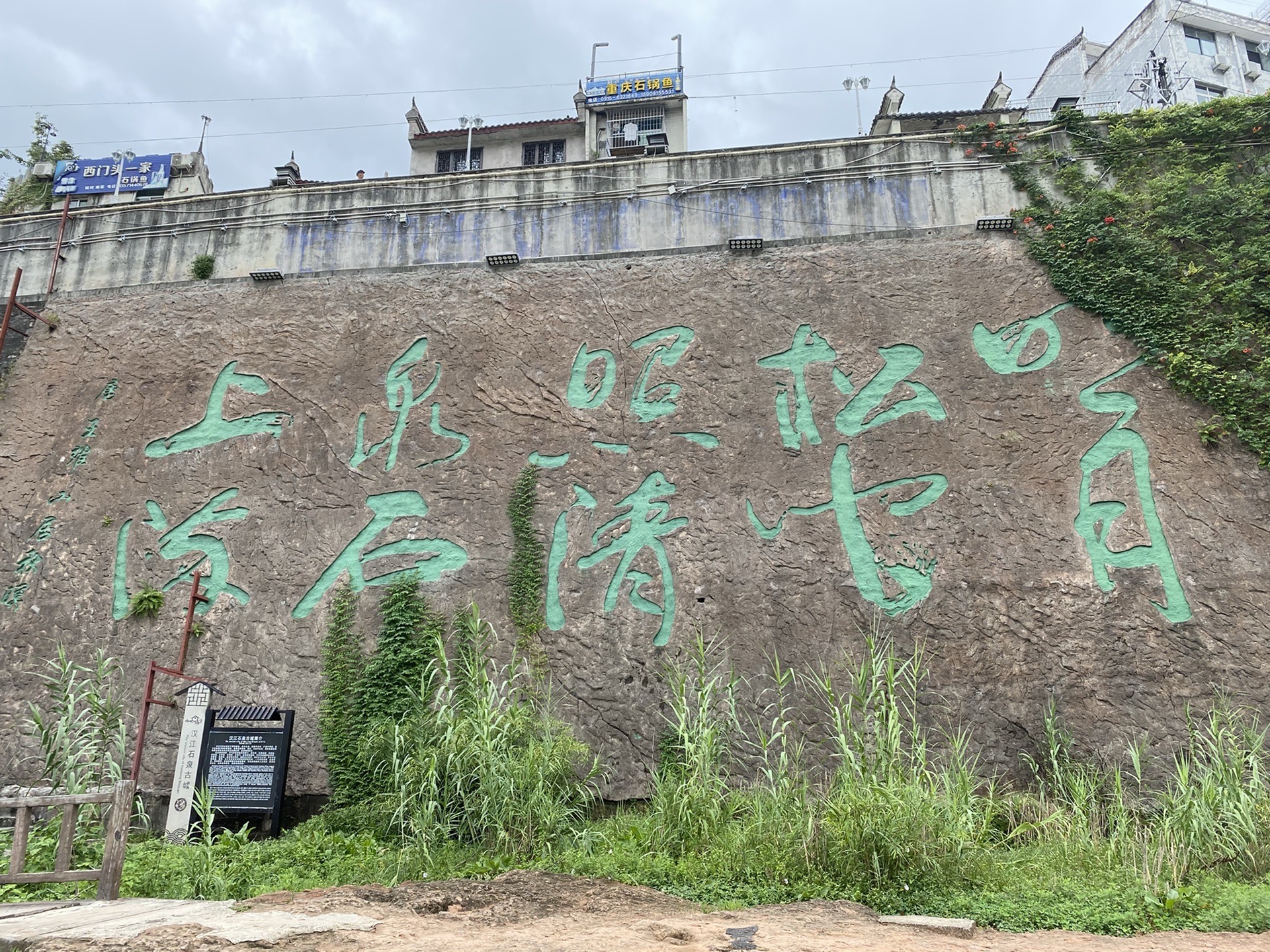汉江石泉古城